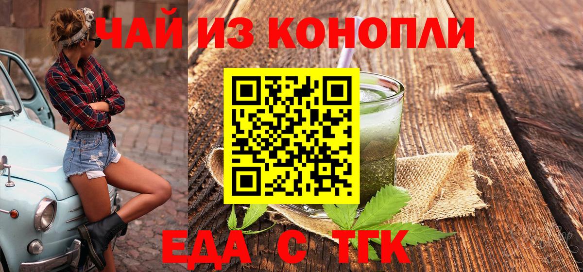 Печенье с ТГК конопля  Вход с VPN  Щёлково 