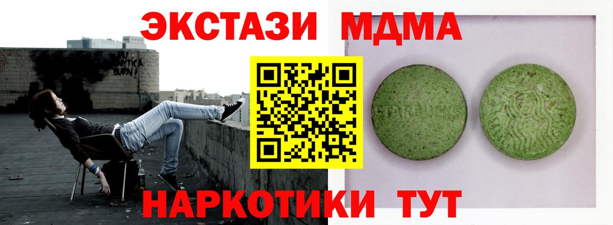 Ecstasy TESLA  ЭКСТАЗИ VHQ  Экстази  Вход с VPN  Щёлково 