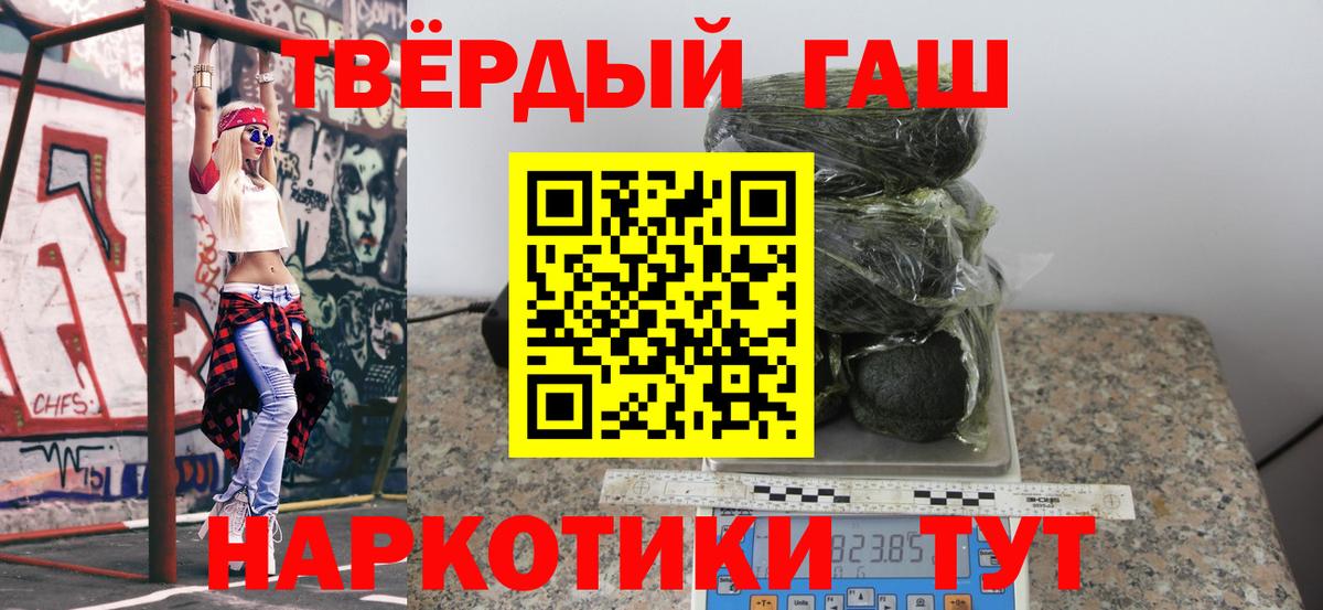Гашиш гашик  ГАШИШ 40% ТГК  Вход с VPN  Щёлково 