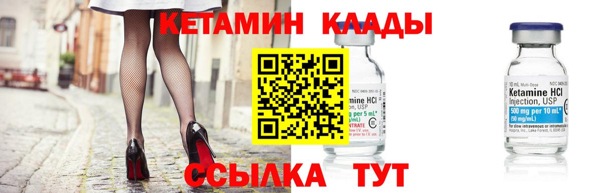 Щёлково  Кетамин ketamine  Вход с VPN  КЕТАМИН VHQ 