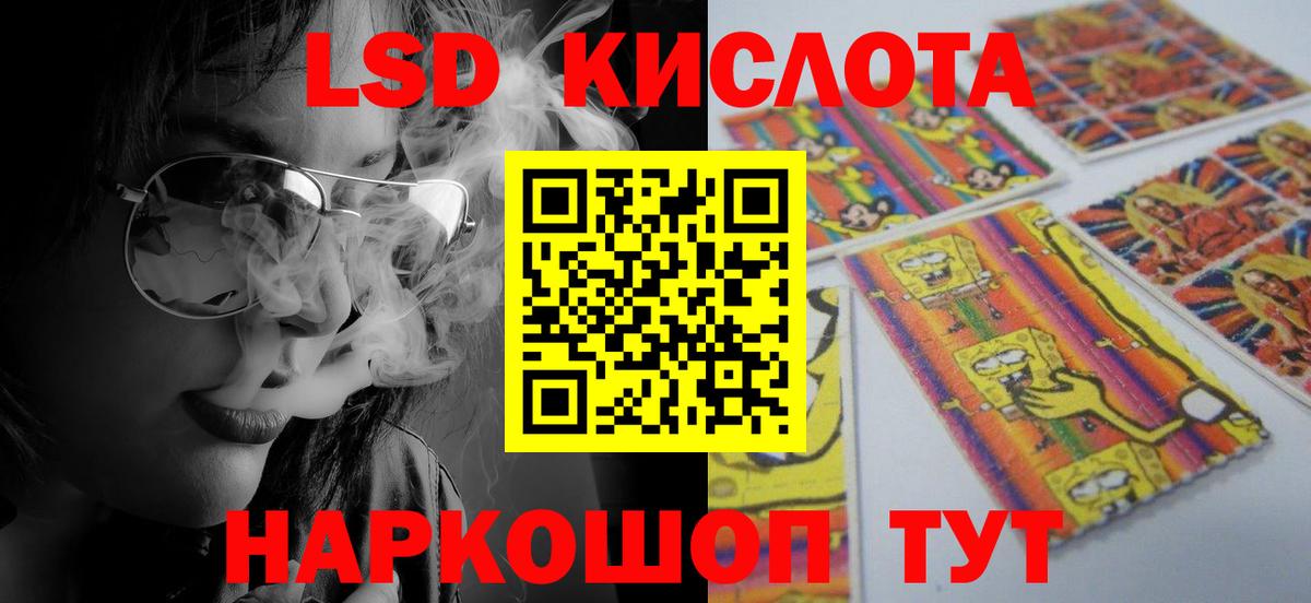 ЛСД экстази кислота Щёлково