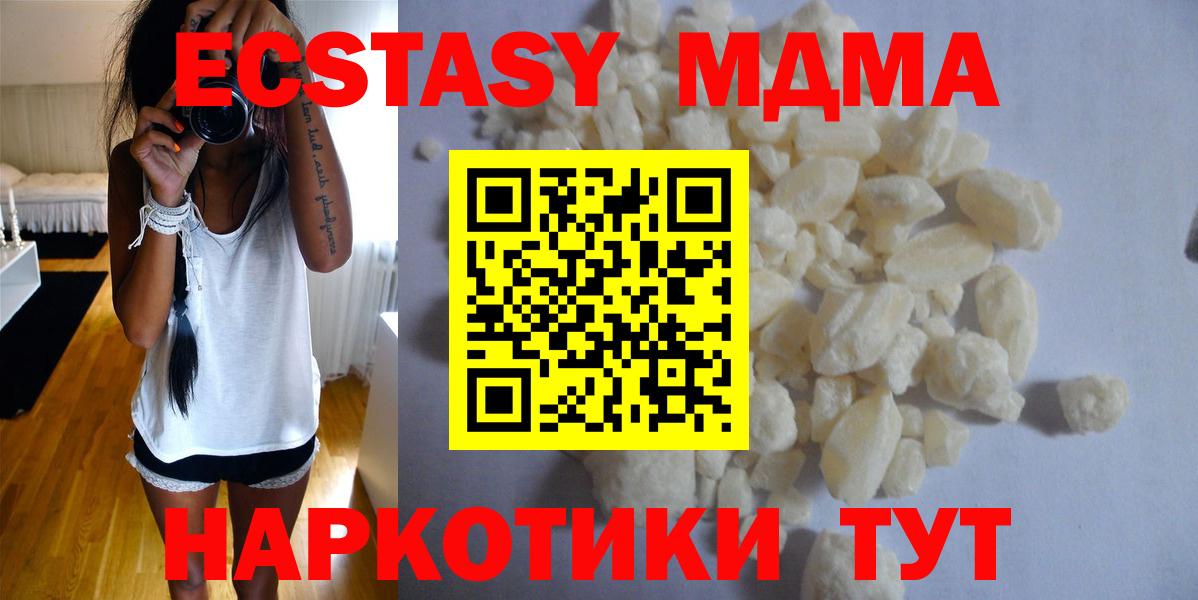 MDMA crystal  МДМА молли  Вход с VPN  Щёлково 