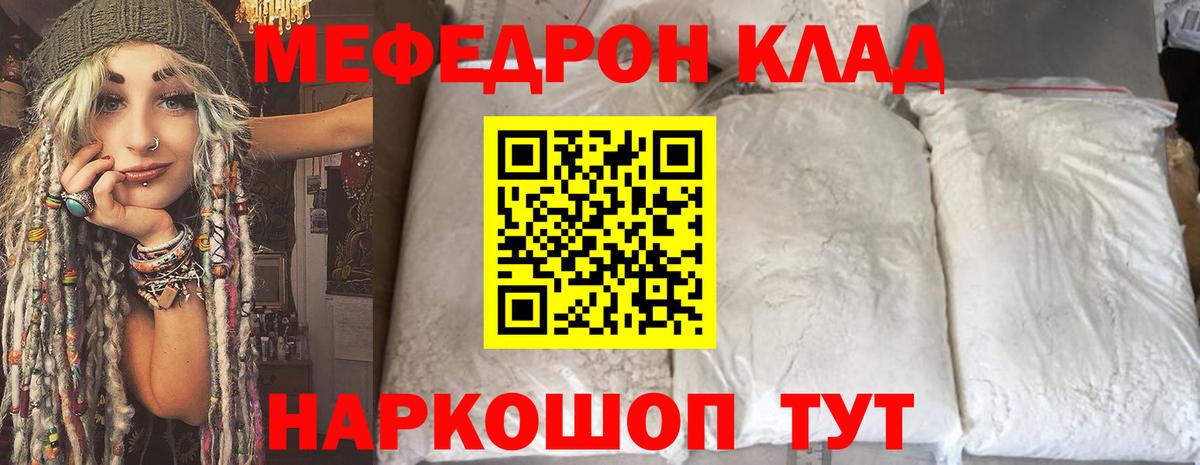 Мефедрон  Вход с VPN  МЕФ  МЯУ-МЯУ VHQ  Щёлково 