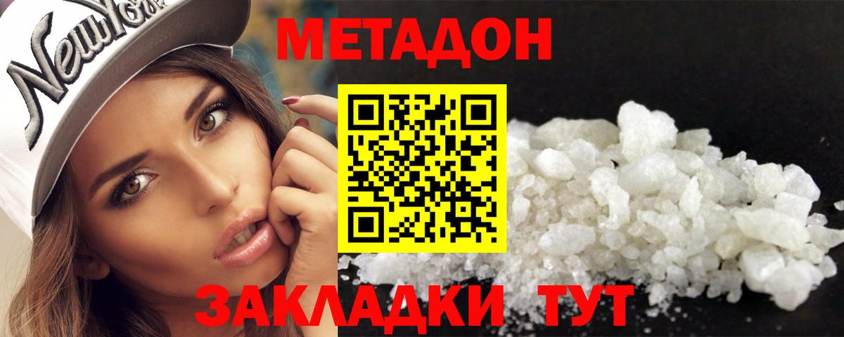 Щёлково  Метадон VHQ  mega маркетплейс  Вход с VPN 