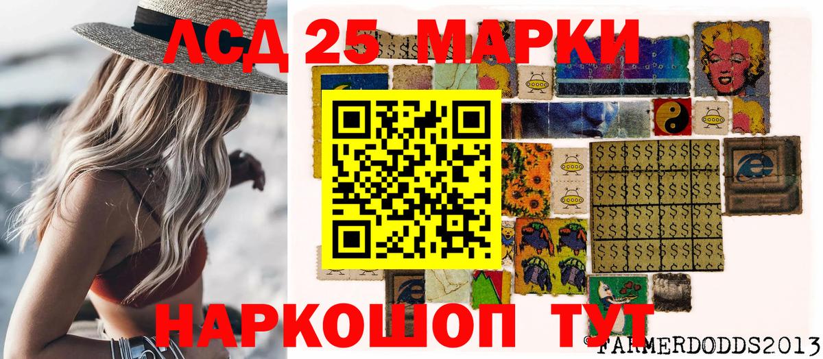 Марки NBOMe 1,8мг  Марки NBOMe  Щёлково  Вход с VPN 