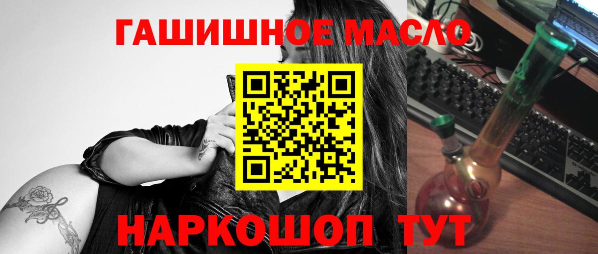 дарнет шоп  Вход с VPN  Щёлково  ТГК THC oil 