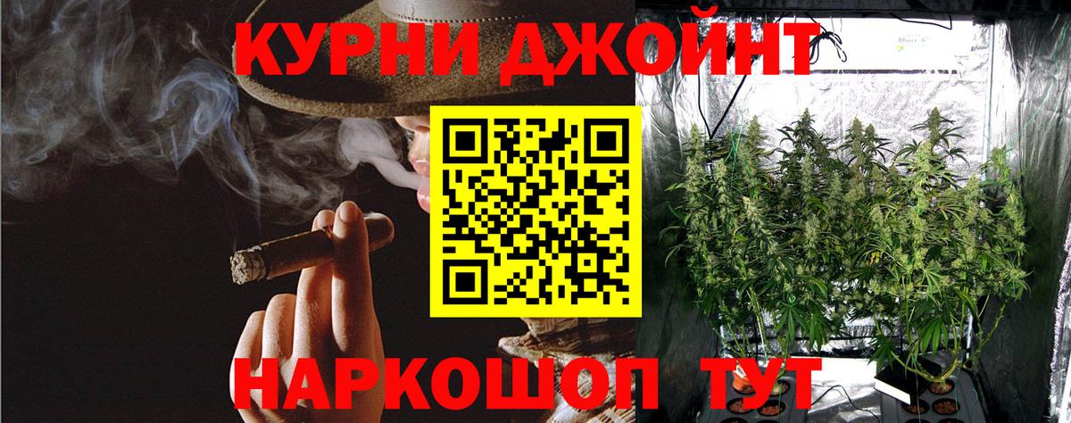 МАРИХУАНА OG Kush  Марихуана White Widow  МАРИХУАНА Bruce Banner  МАРИХУАНА THC 21%  Щёлково  Вход с VPN 